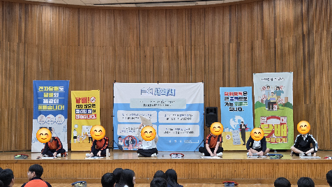 3학년 흡연예방 프로그램