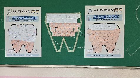 구강 보건의 날 행사