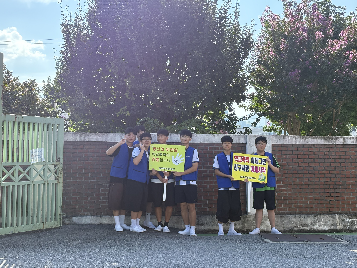 2025학년도 학교폭력예방 캄페인