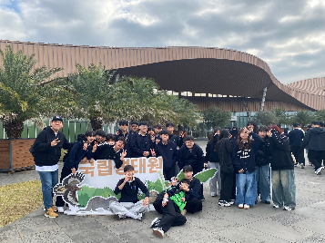 2학년 2학기 테마형 현장체험학습