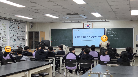 2025년도 학생 성매매 예방 교육 실시